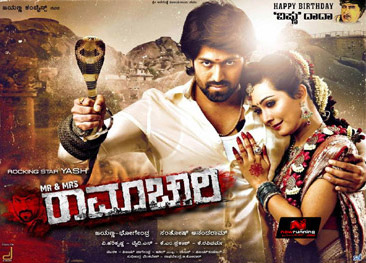 pilla nuvvu leni jeevitham,rey,sai dharam tej,mister and misses ramachari  కన్నడ రీమేక్‌లో మెగామేనల్లుడు...!